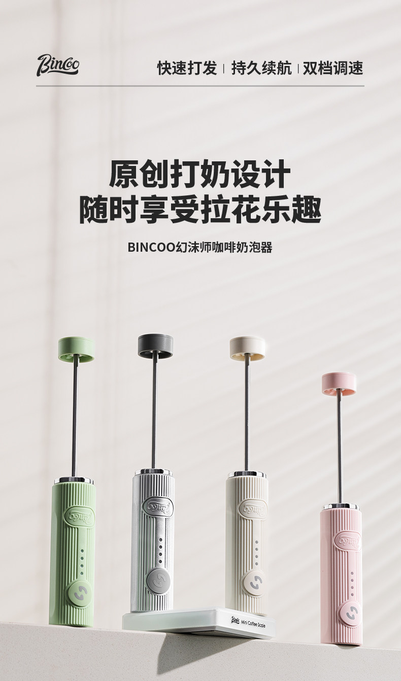 Bincoo Foam Master, pengocok s - Electric Gadget ulasan dan harga