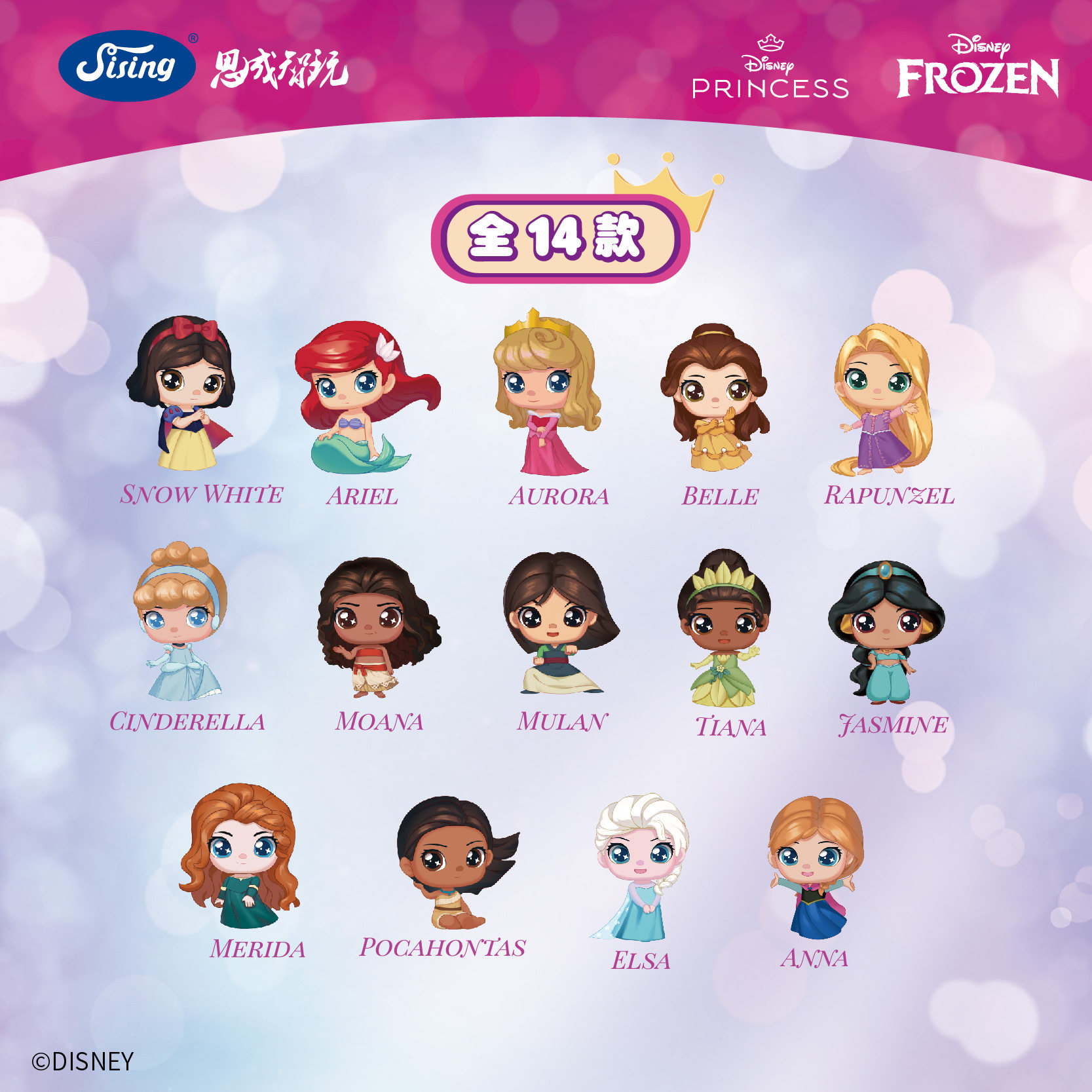 Boneka Mini Figur Disney Princ - Elsa Gadget ulasan dan harga